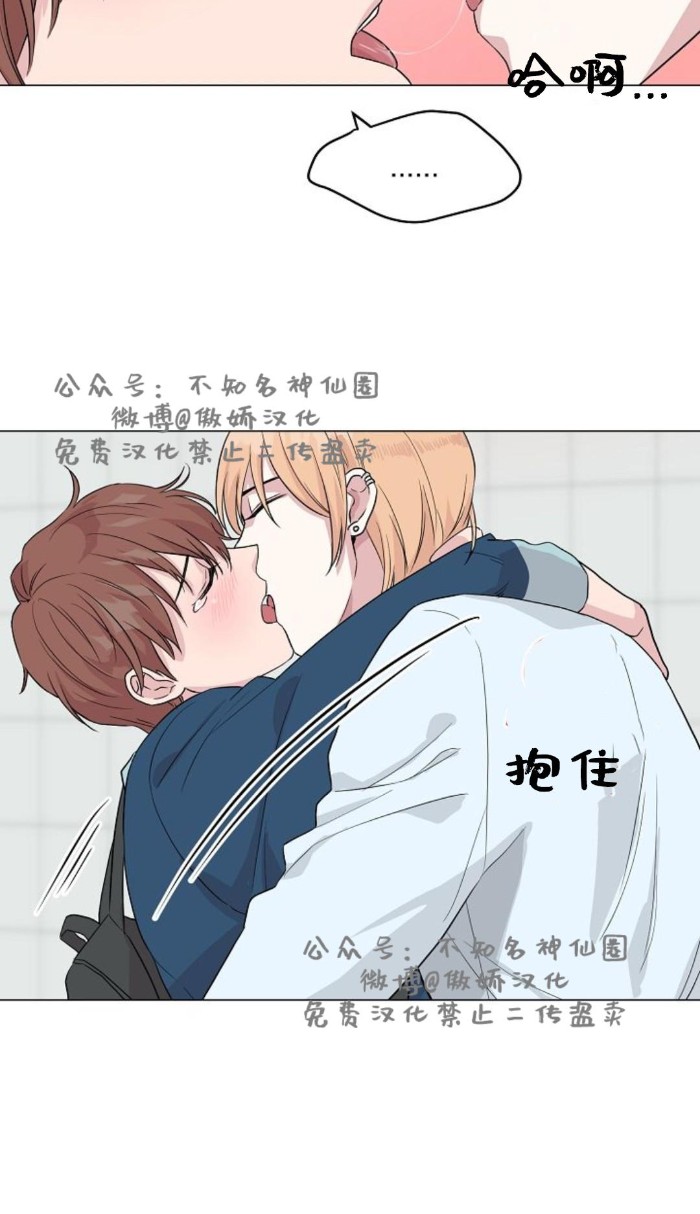 《deep/深海低语/深渊》漫画最新章节第14话免费下拉式在线观看章节第【15】张图片