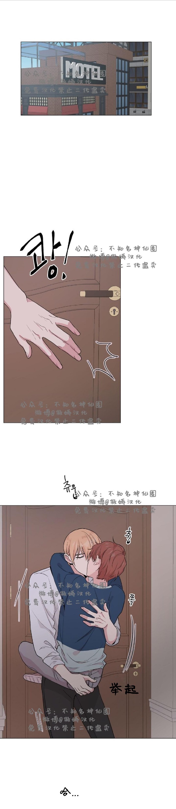 《deep/深海低语/深渊》漫画最新章节第14话免费下拉式在线观看章节第【16】张图片