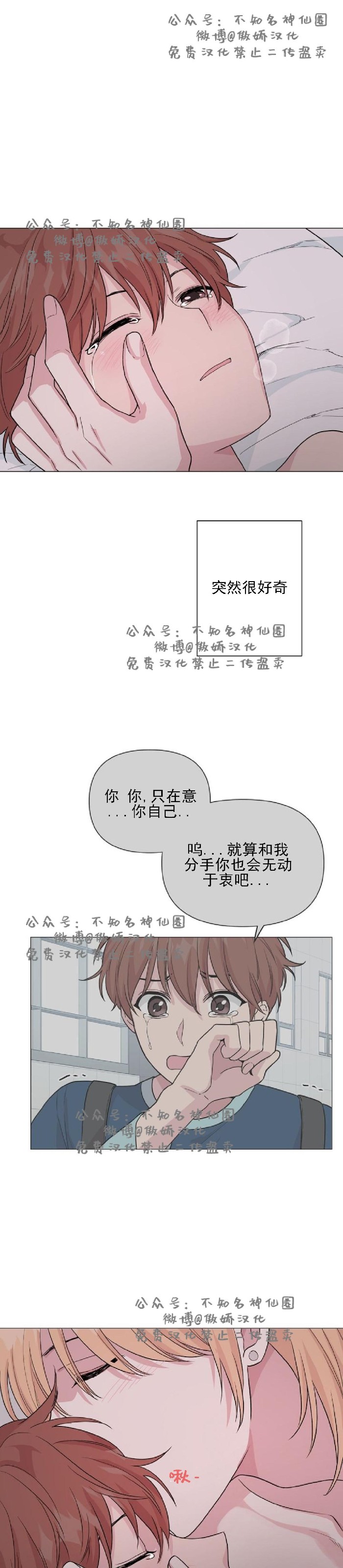 《deep/深海低语/深渊》漫画最新章节第14话免费下拉式在线观看章节第【21】张图片