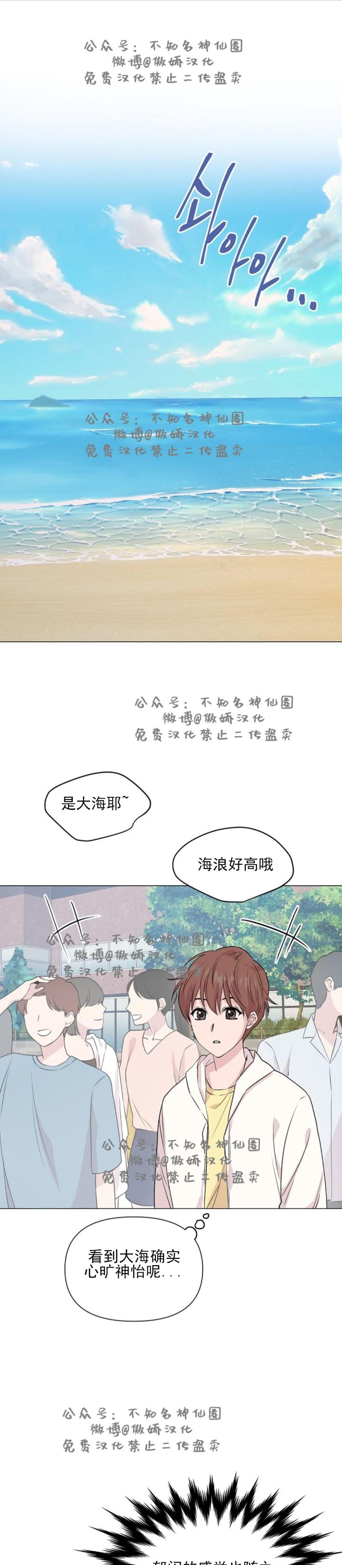 《deep/深海低语/深渊》漫画最新章节第14话免费下拉式在线观看章节第【23】张图片