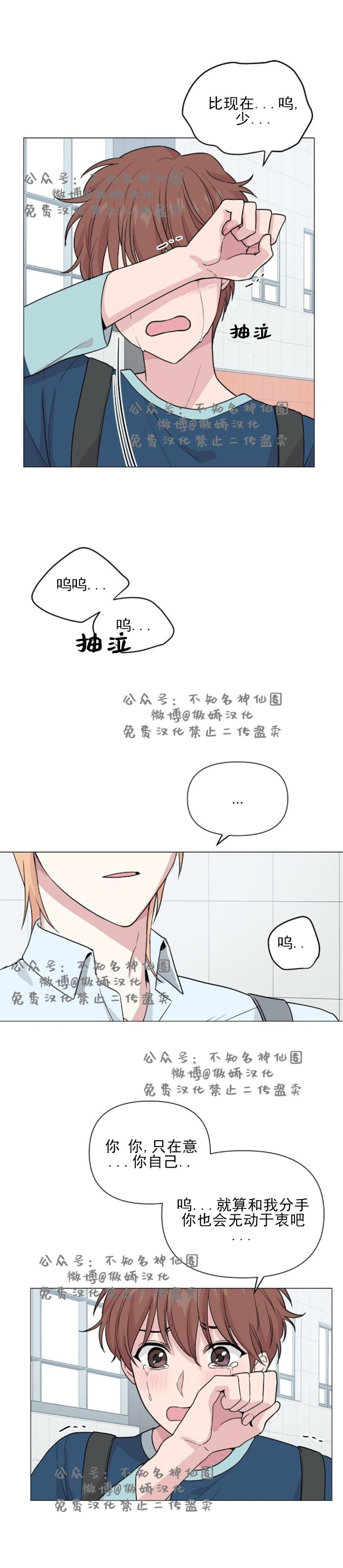 《deep/深海低语/深渊》漫画最新章节第14话免费下拉式在线观看章节第【9】张图片