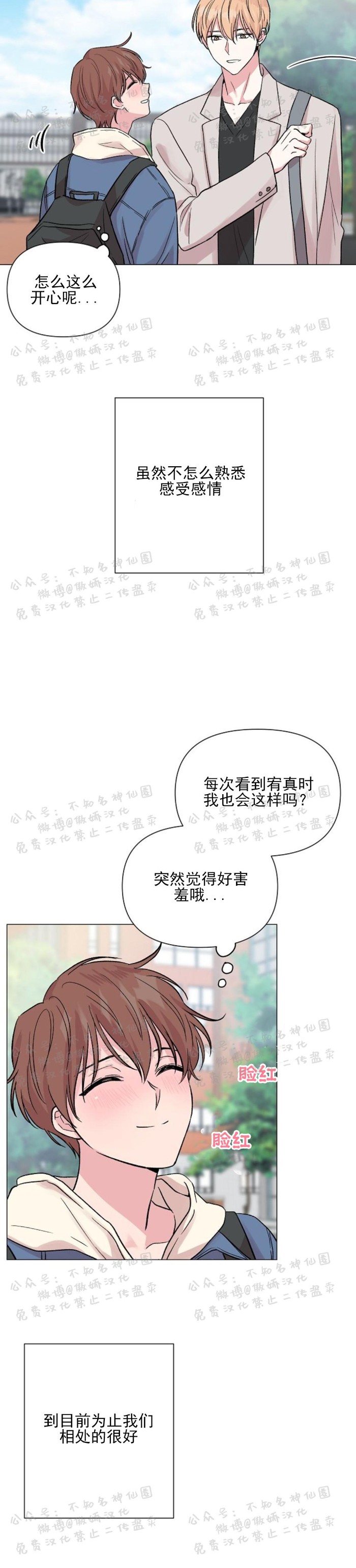 《deep/深海低语/深渊》漫画最新章节第24话 第一季完免费下拉式在线观看章节第【15】张图片