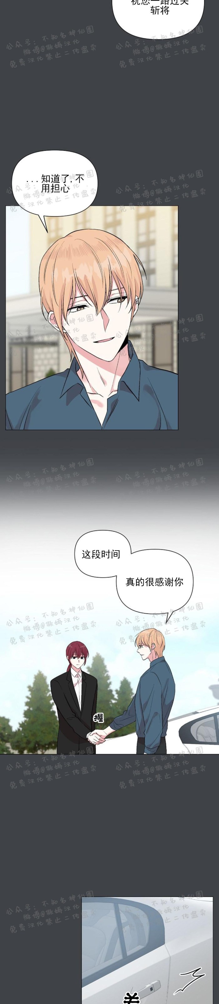 《deep/深海低语/深渊》漫画最新章节第24话 第一季完免费下拉式在线观看章节第【10】张图片