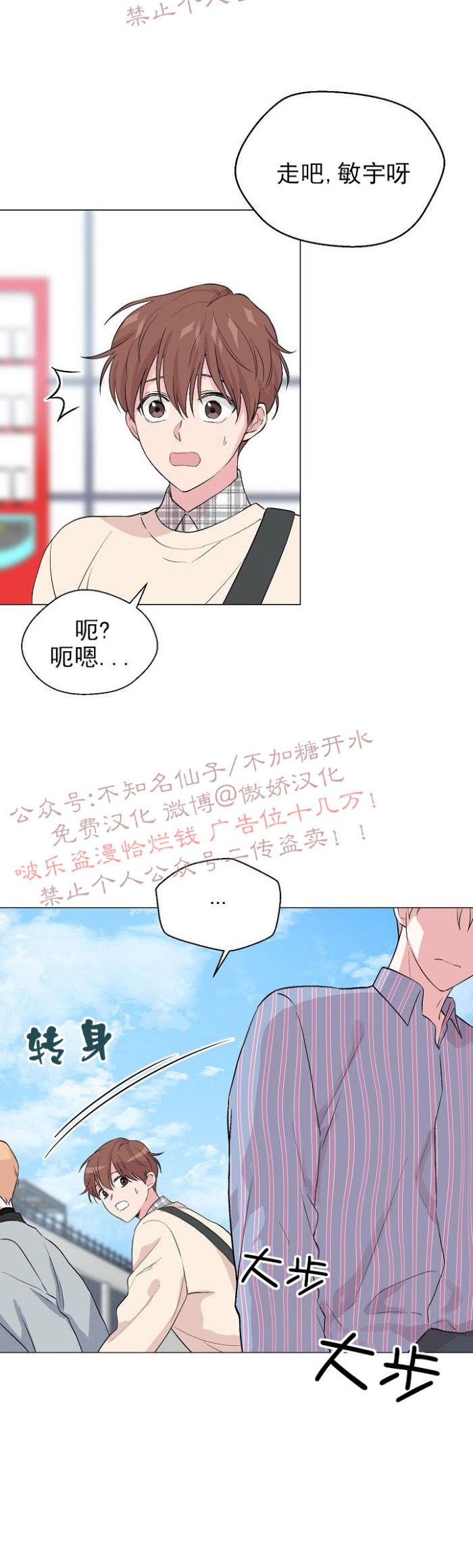 《deep/深海低语/深渊》漫画最新章节第26话免费下拉式在线观看章节第【7】张图片