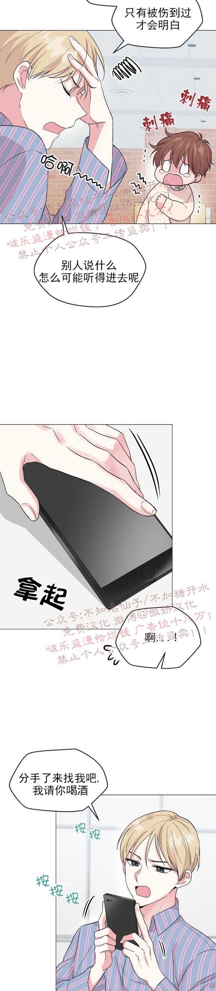 《deep/深海低语/深渊》漫画最新章节第26话免费下拉式在线观看章节第【16】张图片