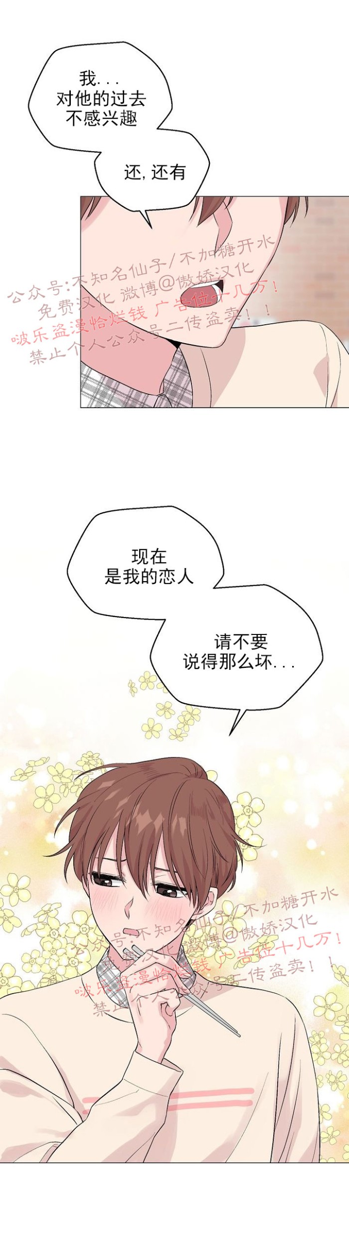 《deep/深海低语/深渊》漫画最新章节第26话免费下拉式在线观看章节第【14】张图片