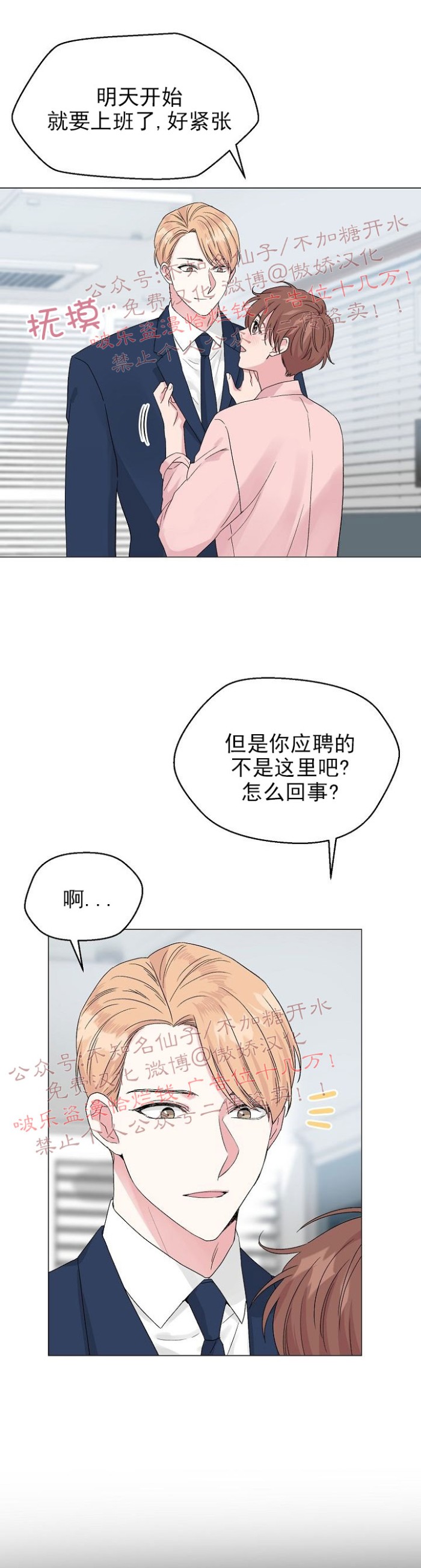 《deep/深海低语/深渊》漫画最新章节第26话免费下拉式在线观看章节第【21】张图片