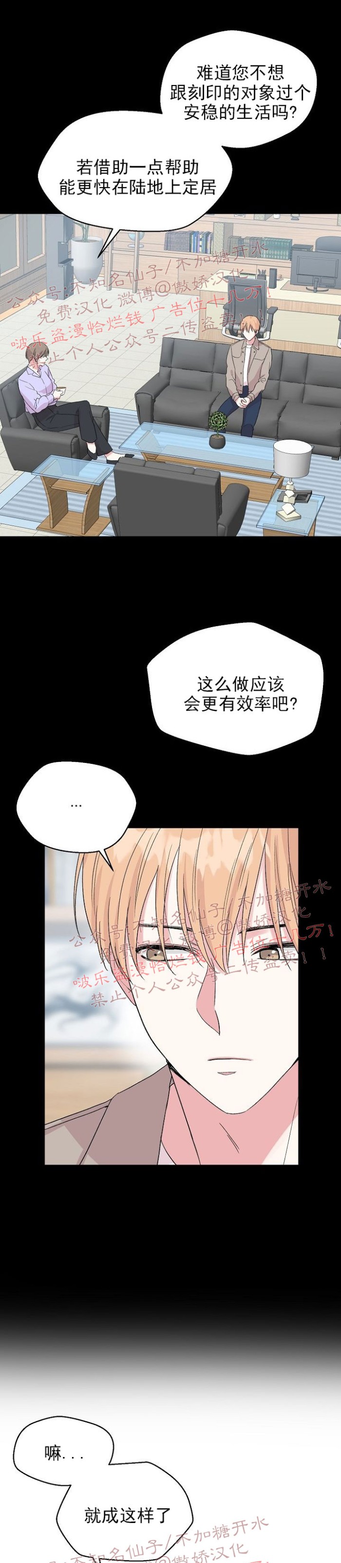 《deep/深海低语/深渊》漫画最新章节第26话免费下拉式在线观看章节第【26】张图片