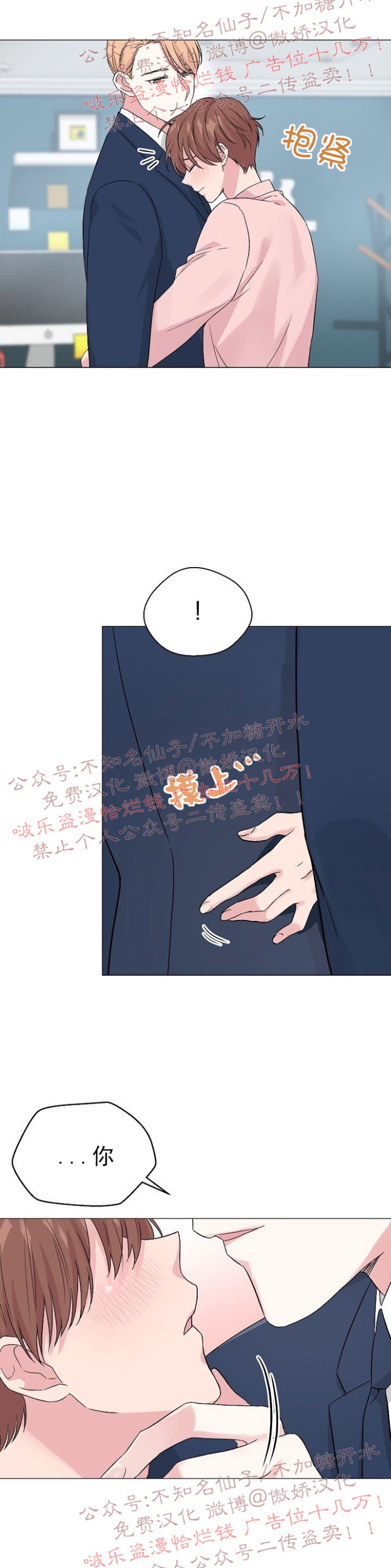 《deep/深海低语/深渊》漫画最新章节第26话免费下拉式在线观看章节第【34】张图片