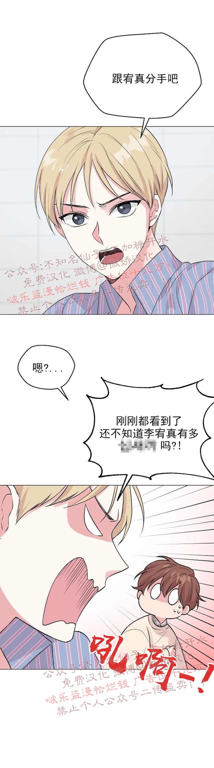 《deep/深海低语/深渊》漫画最新章节第26话免费下拉式在线观看章节第【10】张图片