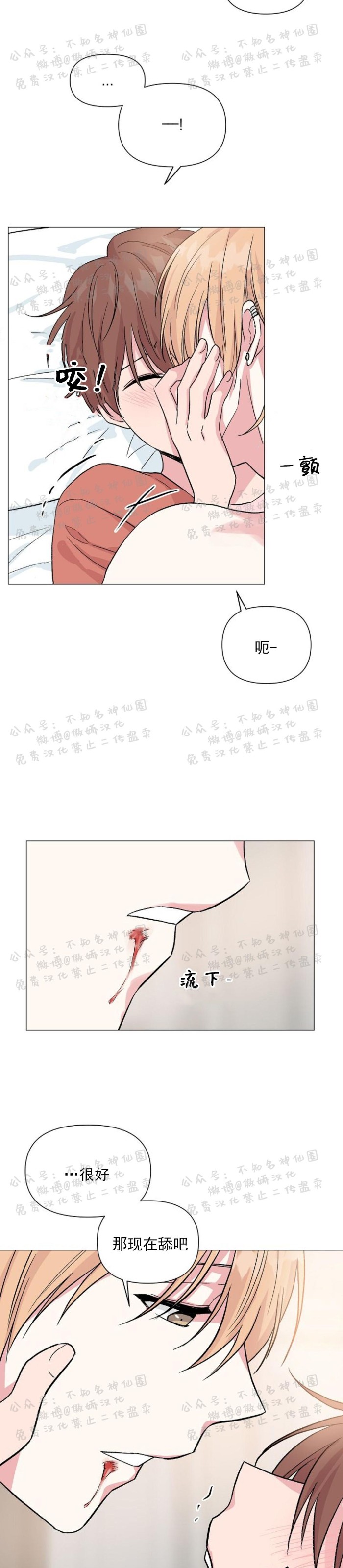 《deep/深海低语/深渊》漫画最新章节第23话免费下拉式在线观看章节第【17】张图片