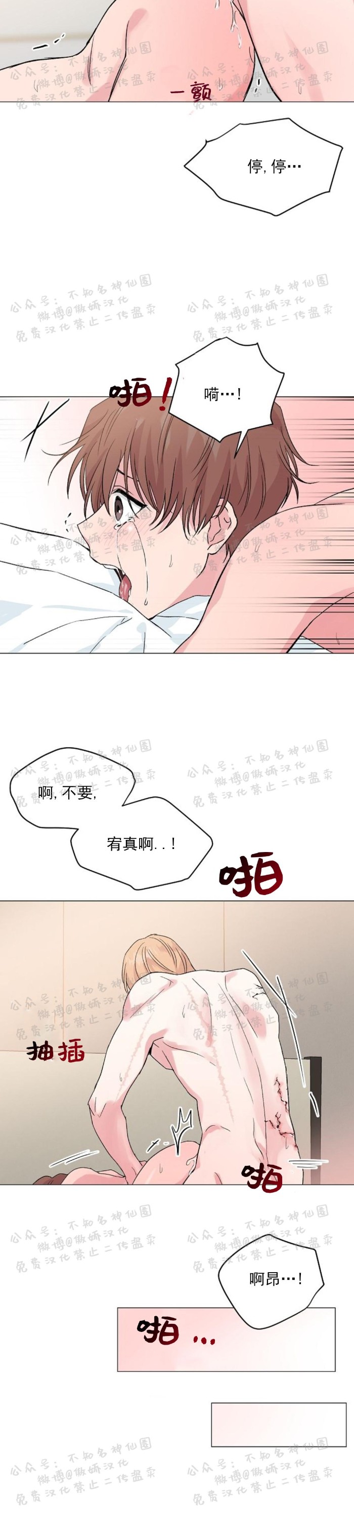 《deep/深海低语/深渊》漫画最新章节第23话免费下拉式在线观看章节第【26】张图片