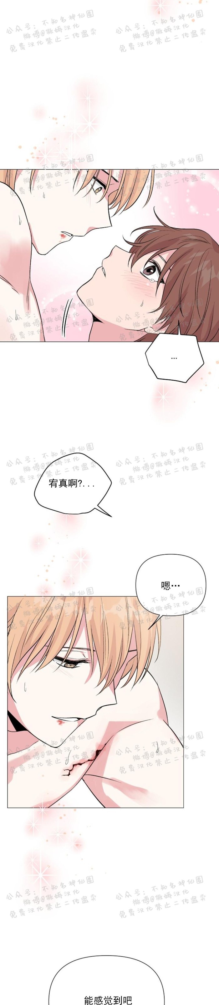 《deep/深海低语/深渊》漫画最新章节第23话免费下拉式在线观看章节第【28】张图片