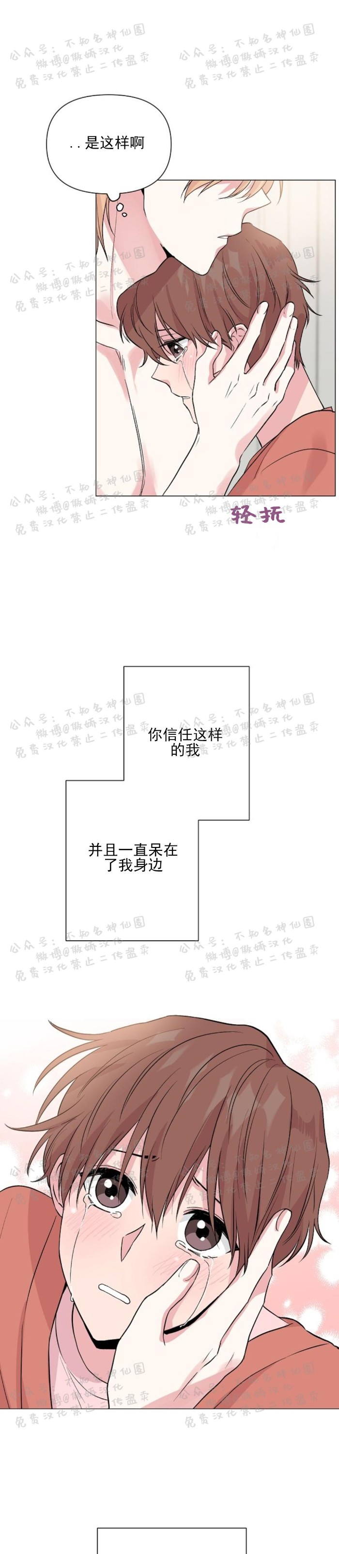 《deep/深海低语/深渊》漫画最新章节第23话免费下拉式在线观看章节第【6】张图片