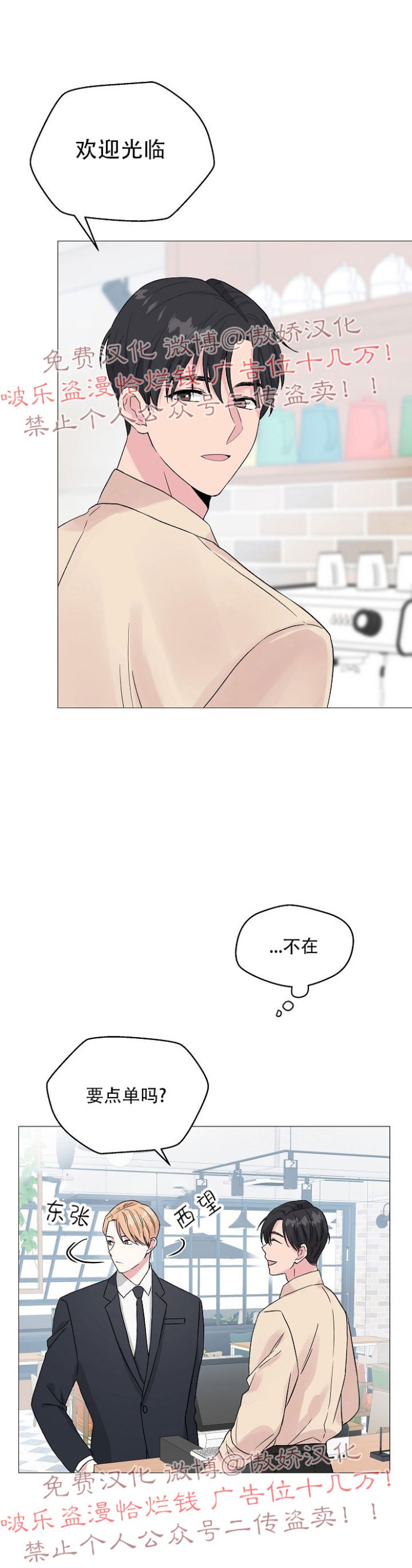 《deep/深海低语/深渊》漫画最新章节第28话免费下拉式在线观看章节第【11】张图片