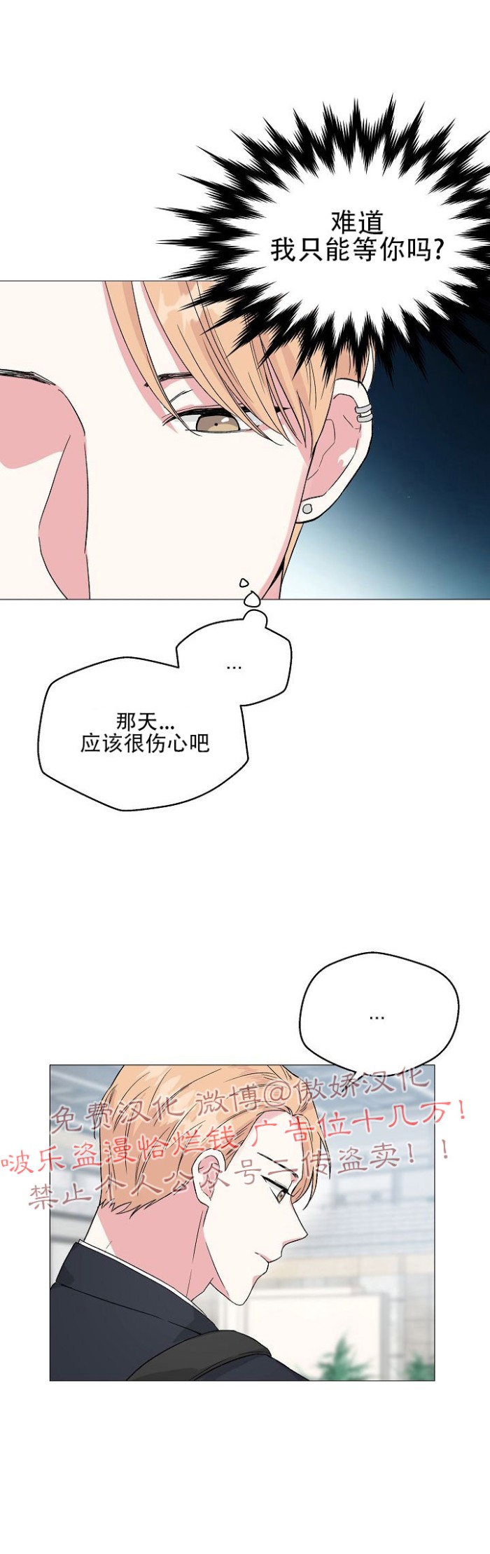 《deep/深海低语/深渊》漫画最新章节第28话免费下拉式在线观看章节第【9】张图片