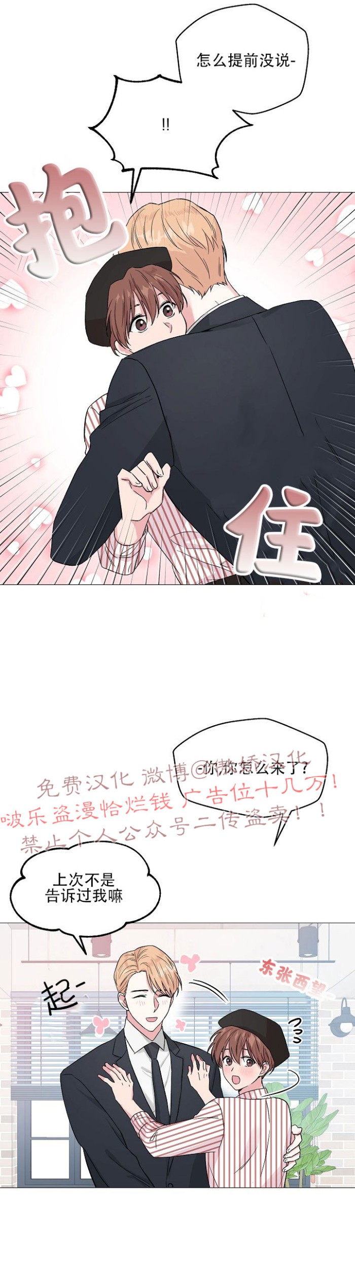 《deep/深海低语/深渊》漫画最新章节第28话免费下拉式在线观看章节第【15】张图片