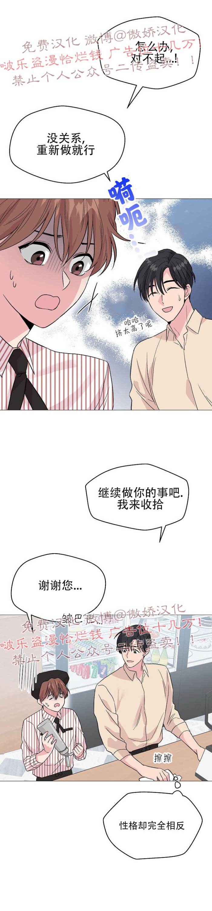 《deep/深海低语/深渊》漫画最新章节第28话免费下拉式在线观看章节第【27】张图片