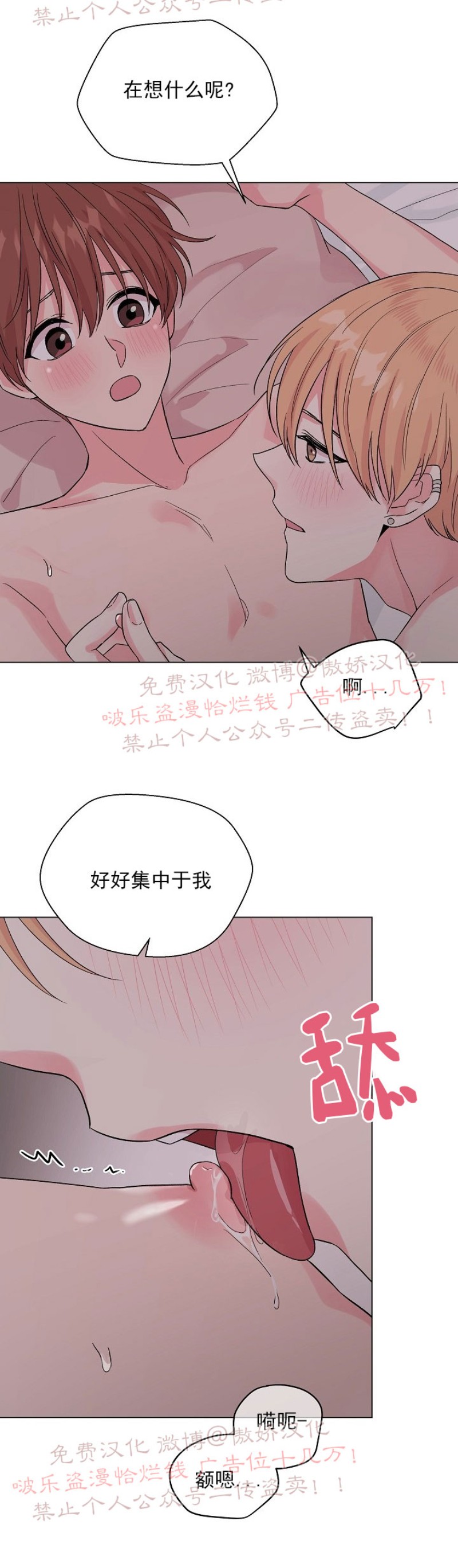 《deep/深海低语/深渊》漫画最新章节第31话免费下拉式在线观看章节第【27】张图片