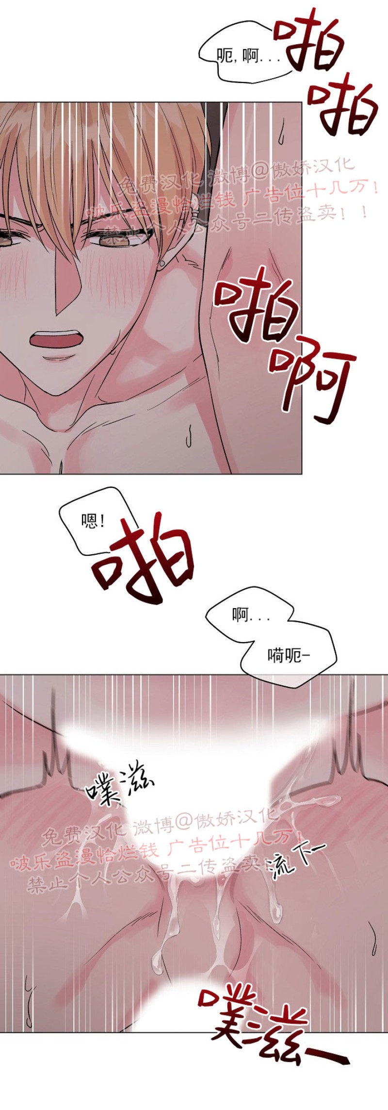 《deep/深海低语/深渊》漫画最新章节第31话免费下拉式在线观看章节第【32】张图片