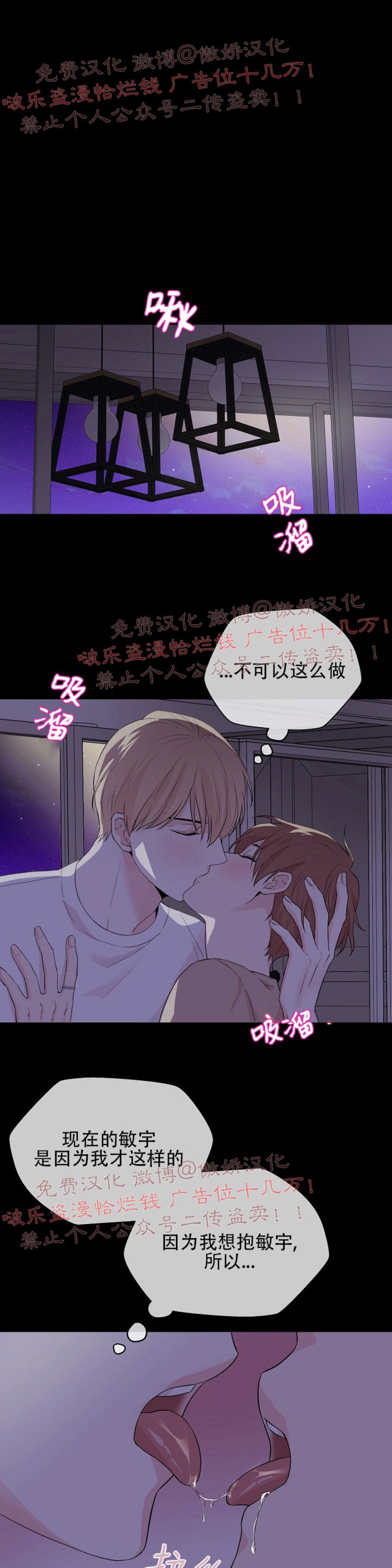 《deep/深海低语/深渊》漫画最新章节第35话免费下拉式在线观看章节第【1】张图片