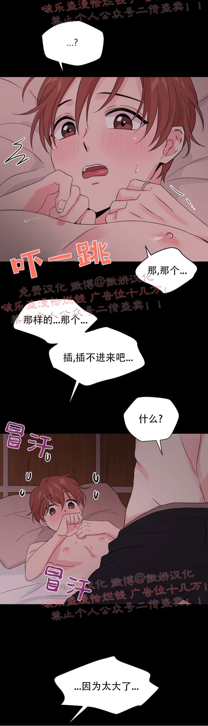 《deep/深海低语/深渊》漫画最新章节第35话免费下拉式在线观看章节第【14】张图片