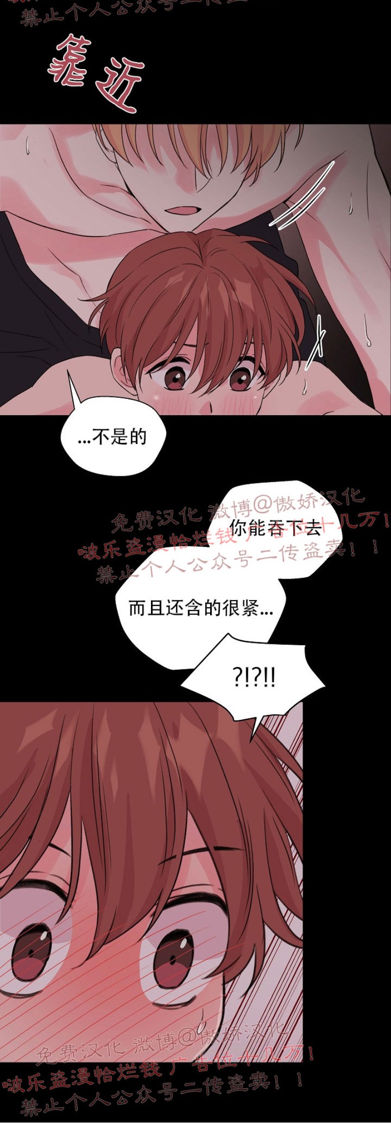 《deep/深海低语/深渊》漫画最新章节第35话免费下拉式在线观看章节第【16】张图片