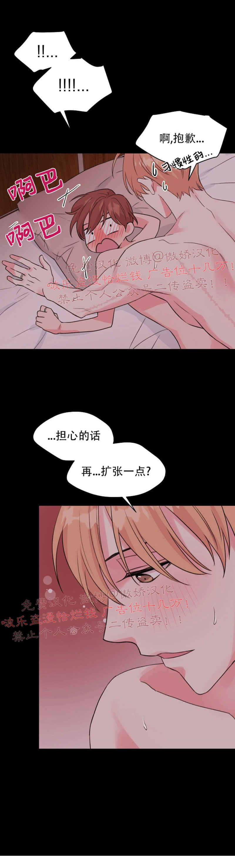 《deep/深海低语/深渊》漫画最新章节第35话免费下拉式在线观看章节第【17】张图片