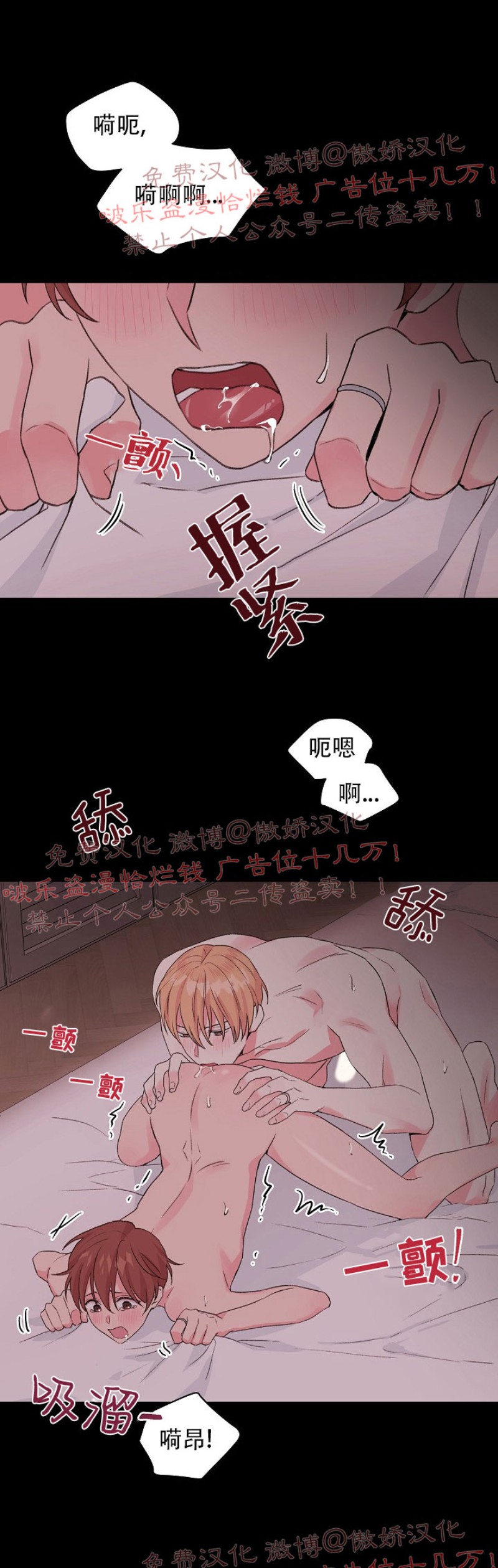 《deep/深海低语/深渊》漫画最新章节第35话免费下拉式在线观看章节第【18】张图片