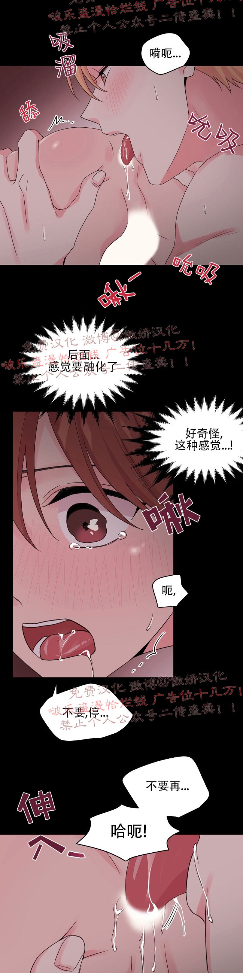 《deep/深海低语/深渊》漫画最新章节第35话免费下拉式在线观看章节第【19】张图片