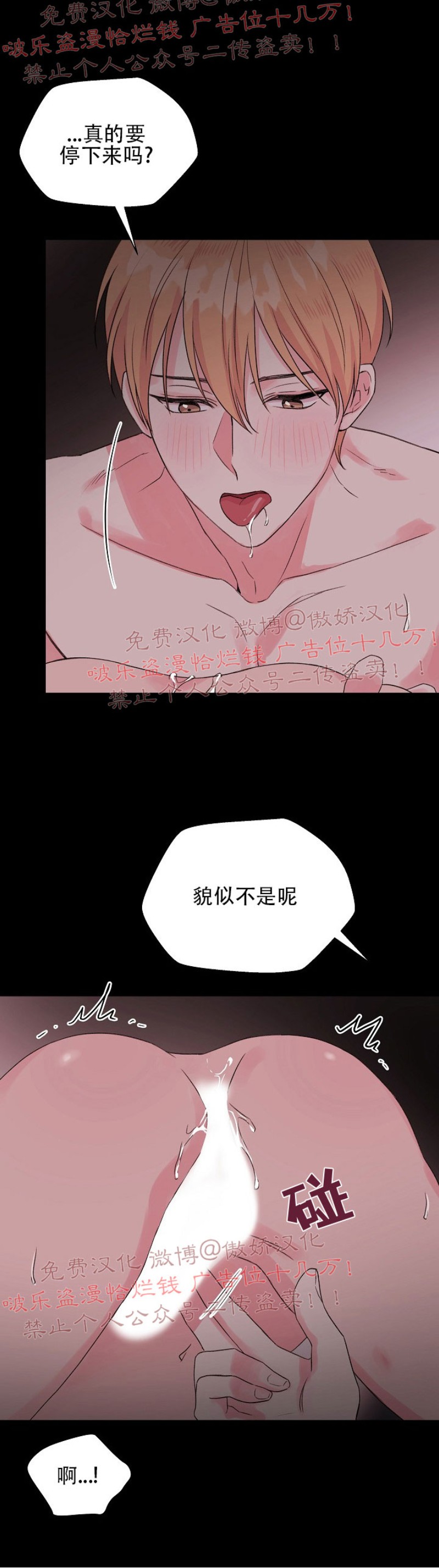 《deep/深海低语/深渊》漫画最新章节第35话免费下拉式在线观看章节第【21】张图片