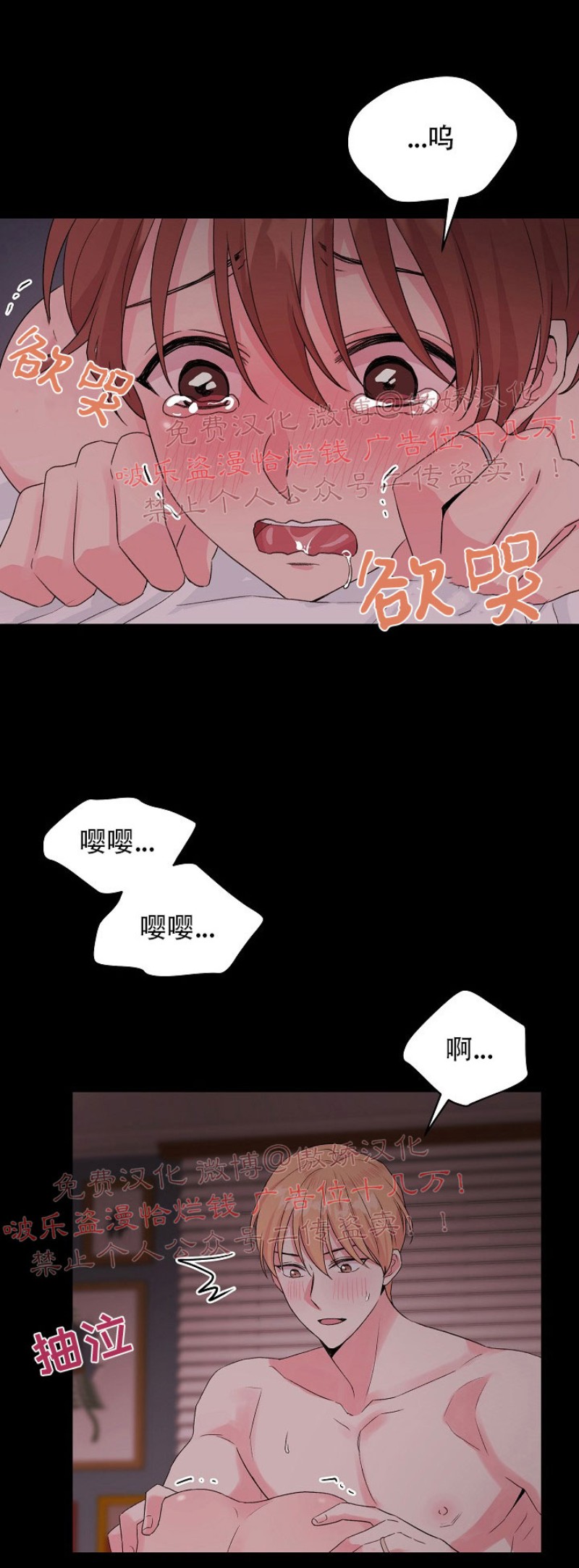 《deep/深海低语/深渊》漫画最新章节第35话免费下拉式在线观看章节第【22】张图片