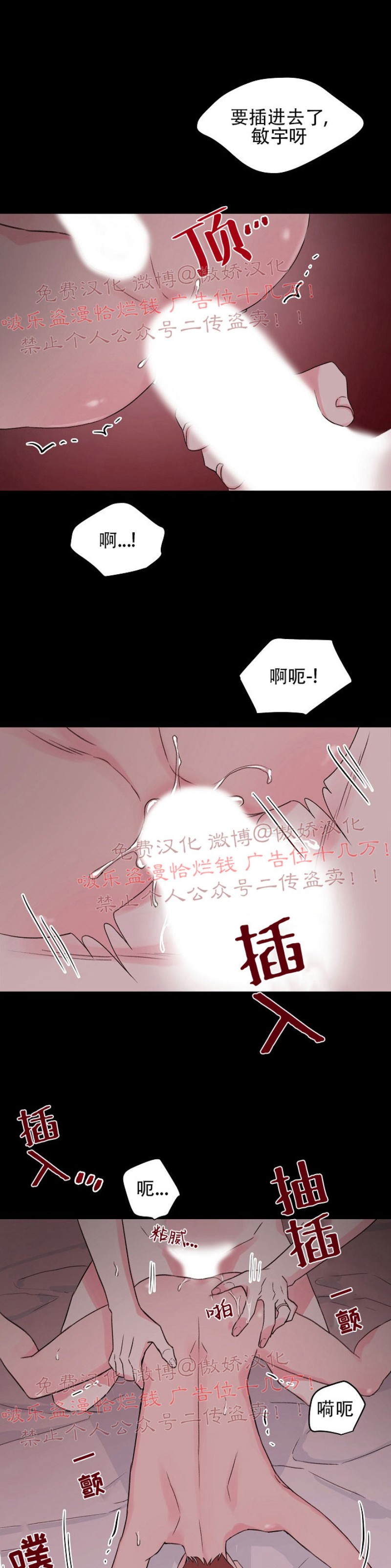 《deep/深海低语/深渊》漫画最新章节第35话免费下拉式在线观看章节第【25】张图片