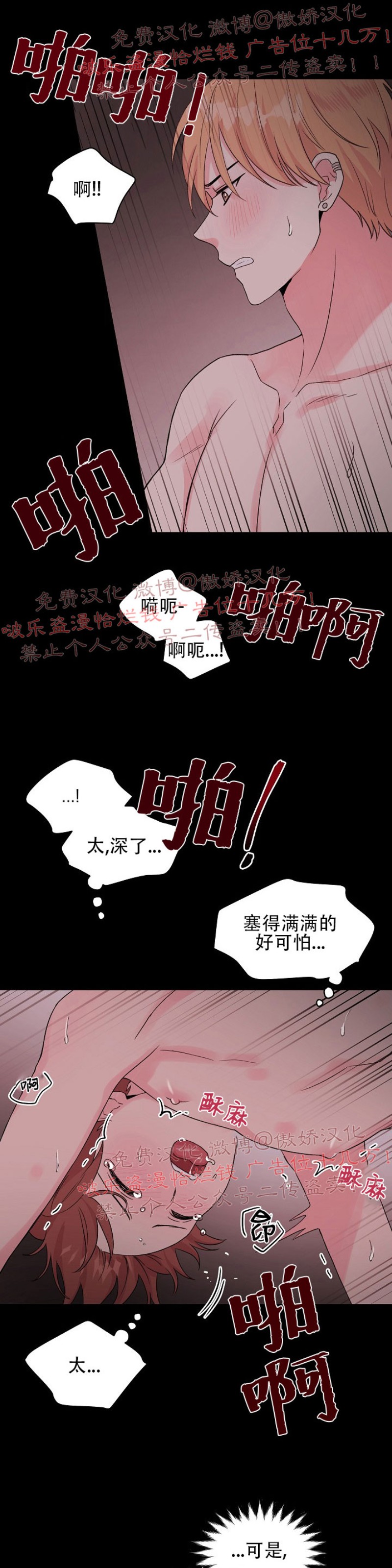 《deep/深海低语/深渊》漫画最新章节第35话免费下拉式在线观看章节第【27】张图片