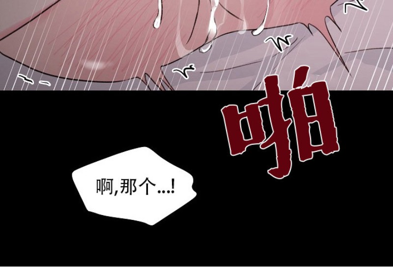 《deep/深海低语/深渊》漫画最新章节第35话免费下拉式在线观看章节第【34】张图片