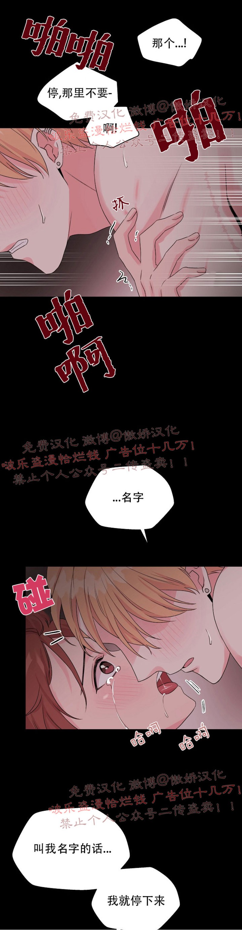 《deep/深海低语/深渊》漫画最新章节第35话免费下拉式在线观看章节第【35】张图片