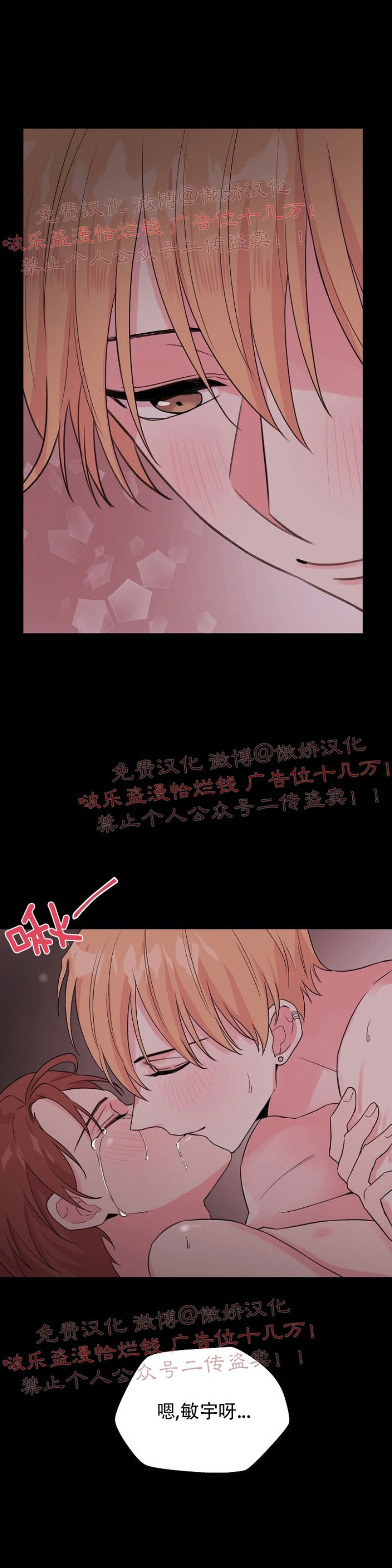 《deep/深海低语/深渊》漫画最新章节第35话免费下拉式在线观看章节第【37】张图片