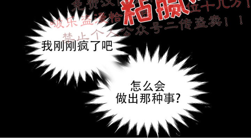 《deep/深海低语/深渊》漫画最新章节第35话免费下拉式在线观看章节第【10】张图片