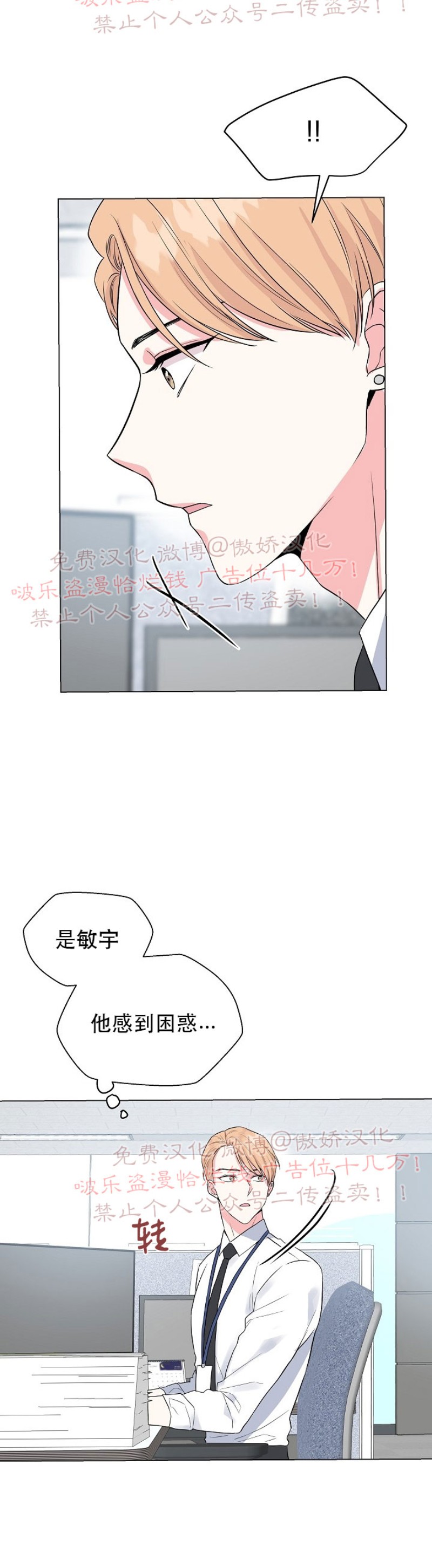 《deep/深海低语/深渊》漫画最新章节第34话免费下拉式在线观看章节第【3】张图片