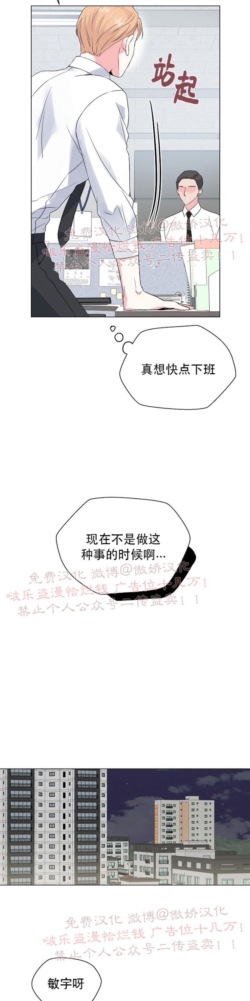 《deep/深海低语/深渊》漫画最新章节第34话免费下拉式在线观看章节第【8】张图片