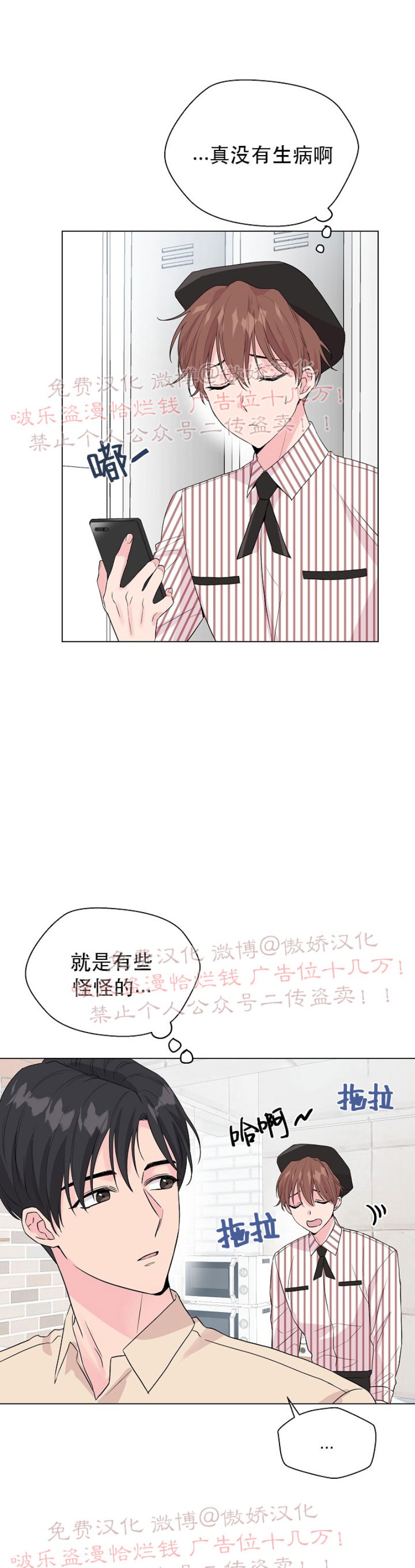 《deep/深海低语/深渊》漫画最新章节第34话免费下拉式在线观看章节第【13】张图片