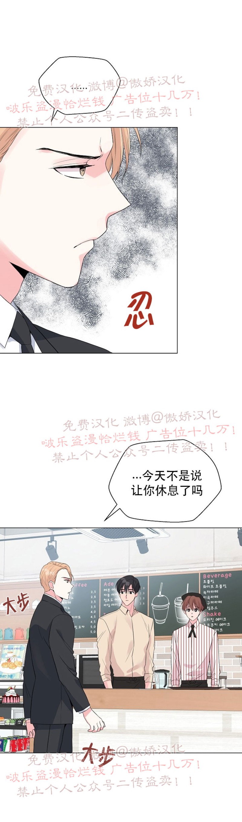 《deep/深海低语/深渊》漫画最新章节第34话免费下拉式在线观看章节第【17】张图片