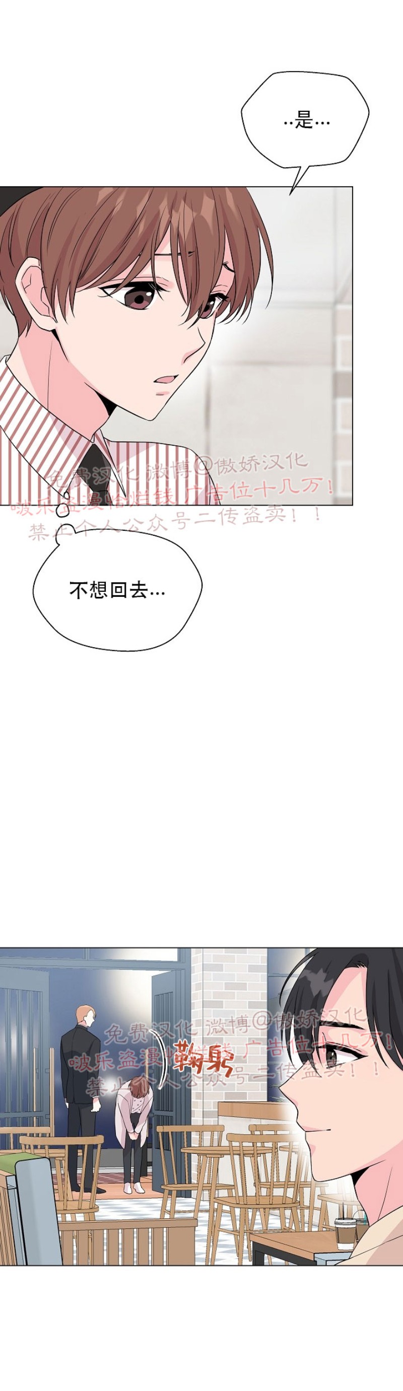 《deep/深海低语/深渊》漫画最新章节第34话免费下拉式在线观看章节第【20】张图片