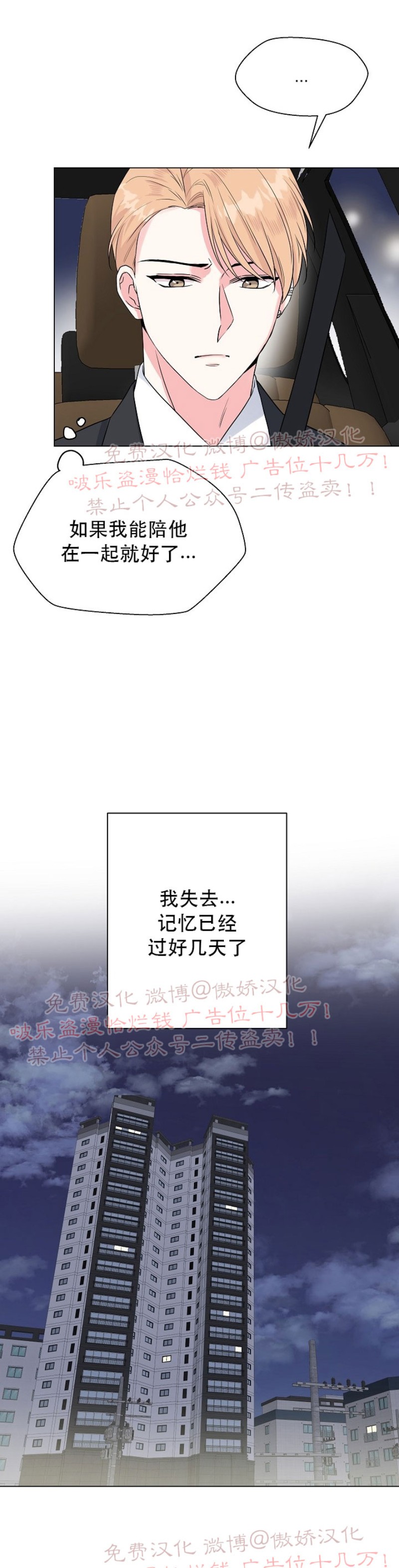 《deep/深海低语/深渊》漫画最新章节第34话免费下拉式在线观看章节第【24】张图片