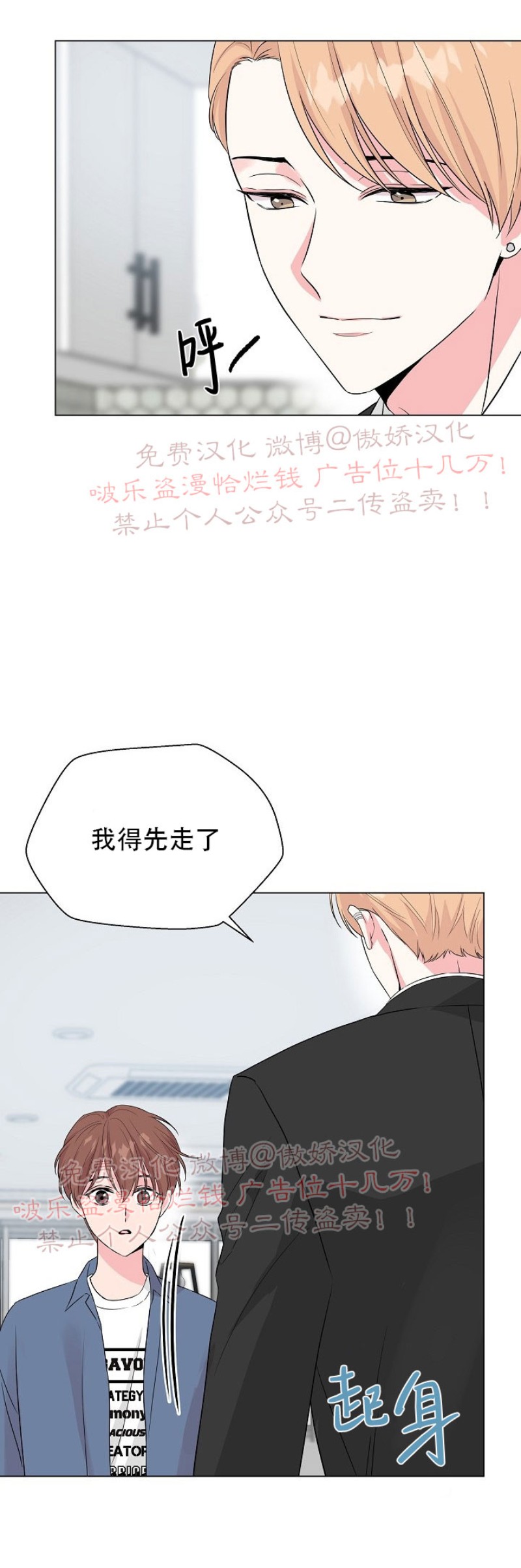 《deep/深海低语/深渊》漫画最新章节第34话免费下拉式在线观看章节第【32】张图片