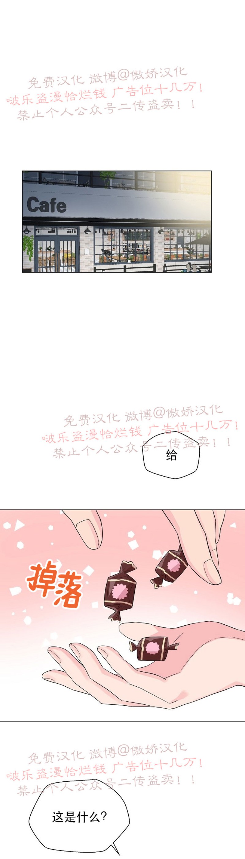 《deep/深海低语/深渊》漫画最新章节第34话免费下拉式在线观看章节第【36】张图片