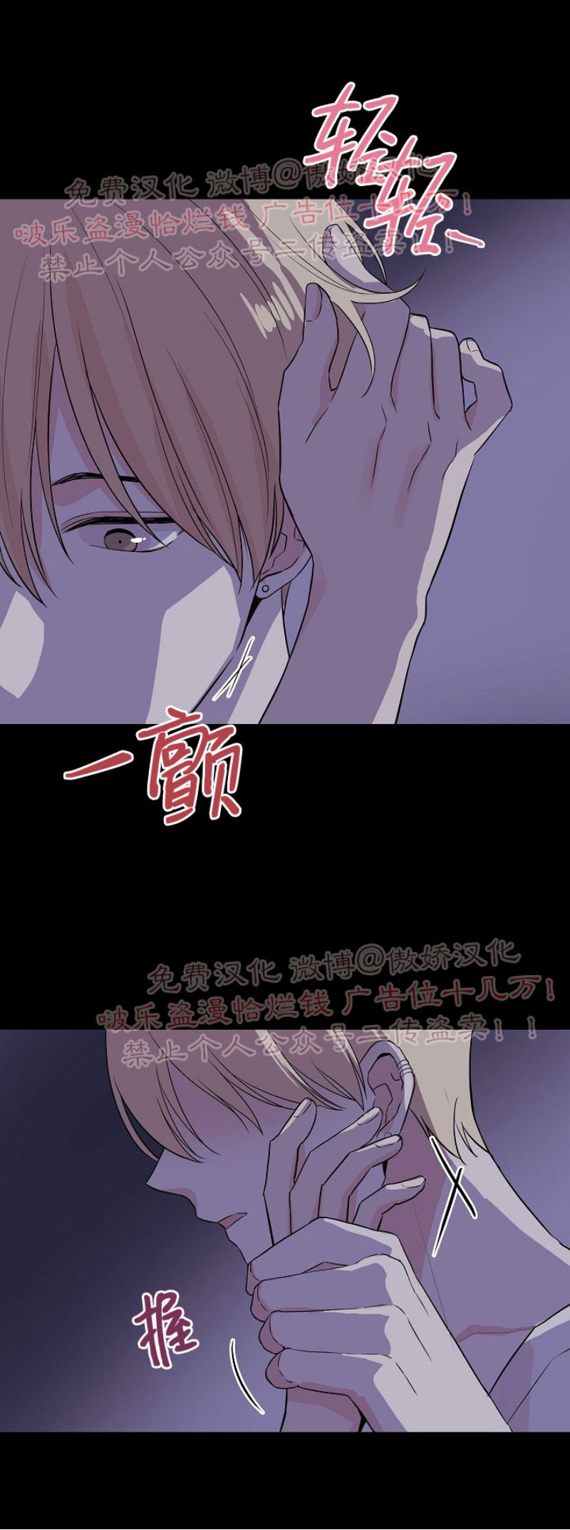 《deep/深海低语/深渊》漫画最新章节第34话免费下拉式在线观看章节第【47】张图片