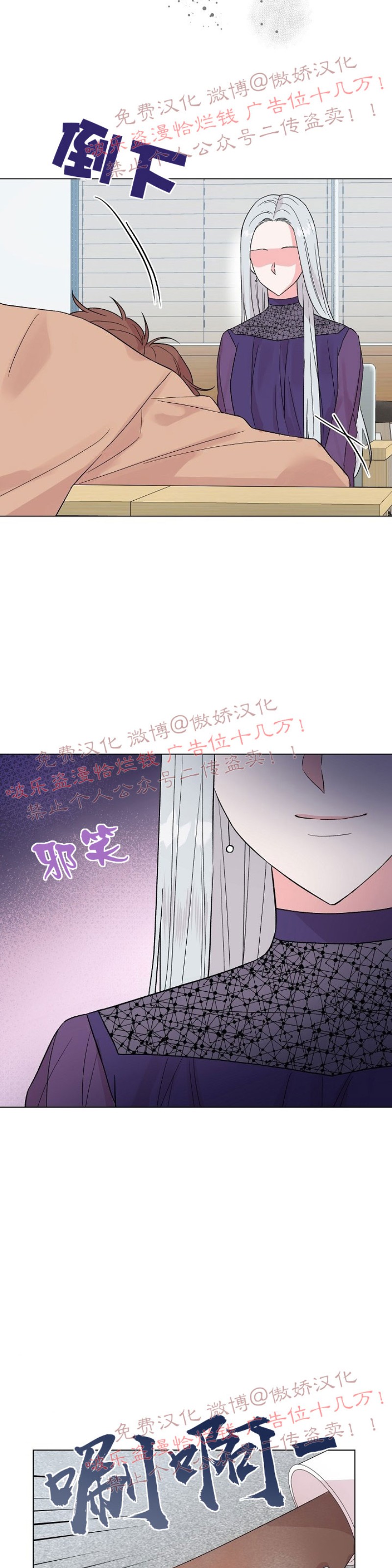 《deep/深海低语/深渊》漫画最新章节第32话免费下拉式在线观看章节第【12】张图片