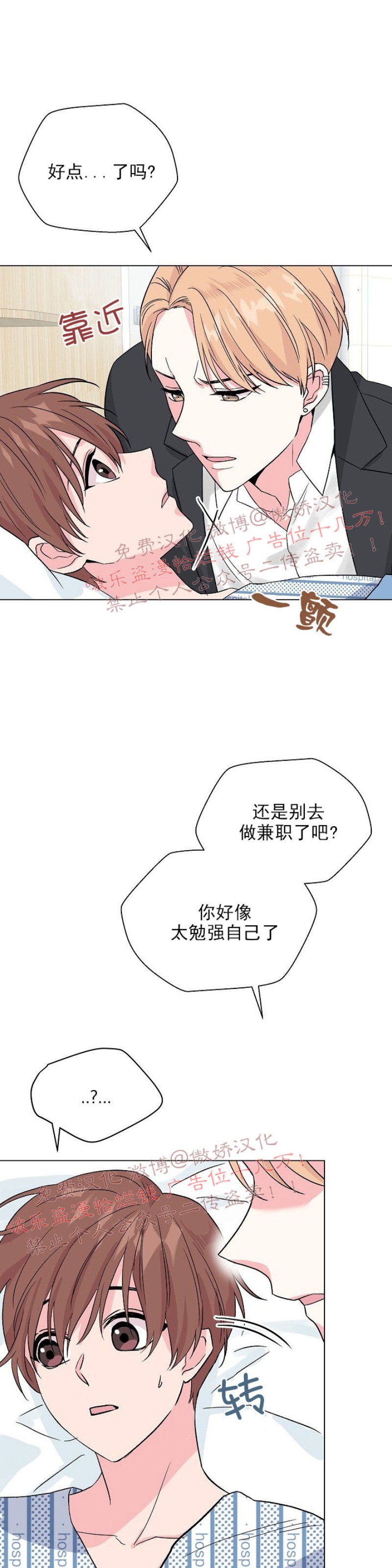 《deep/深海低语/深渊》漫画最新章节第32话免费下拉式在线观看章节第【24】张图片