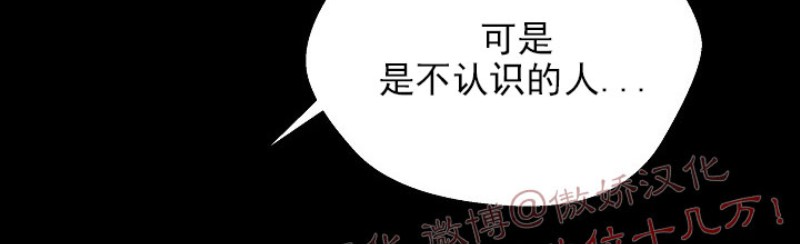 《deep/深海低语/深渊》漫画最新章节第32话免费下拉式在线观看章节第【41】张图片